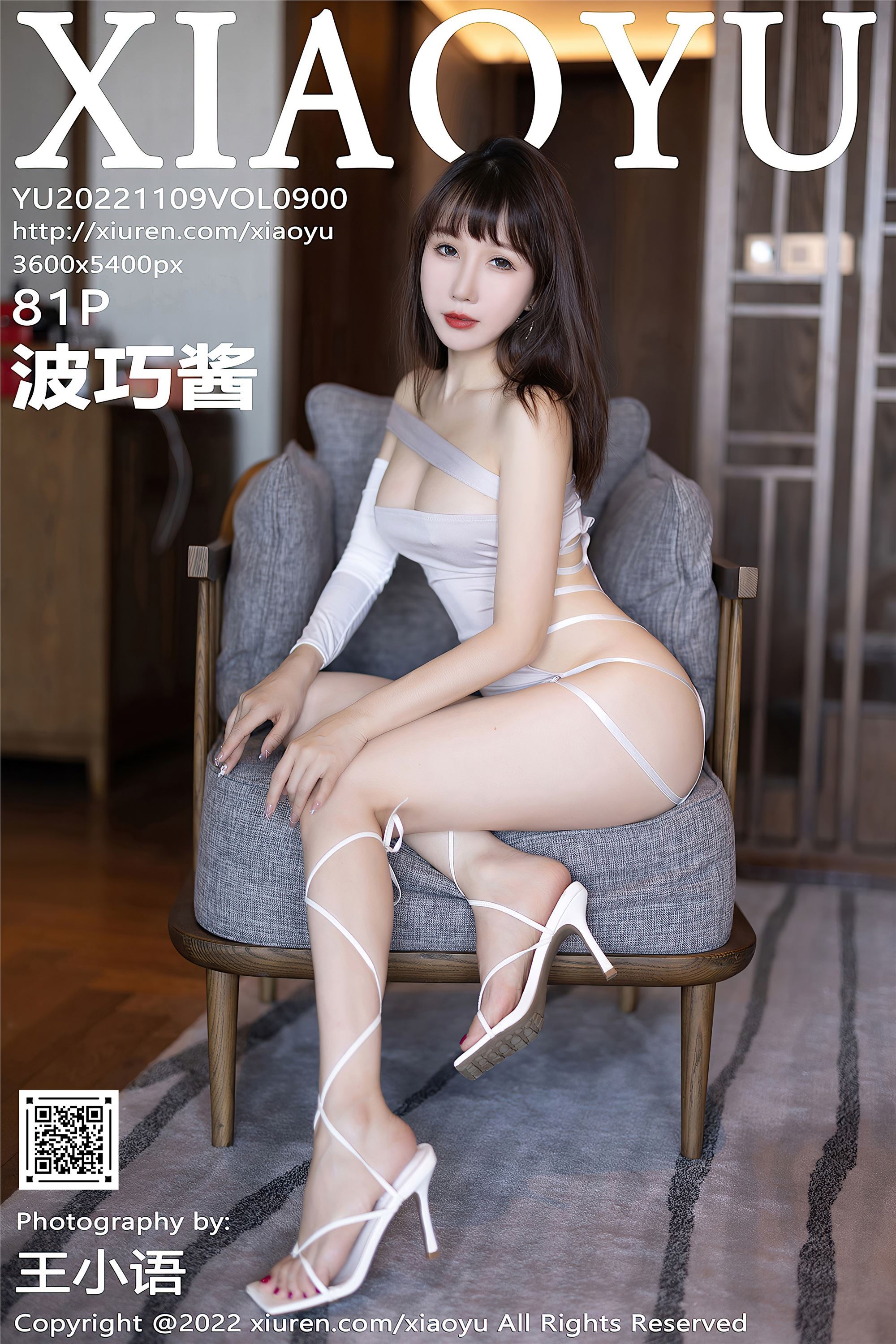 XIAOYU语画界  2022.11.09 VOL.900 波巧酱